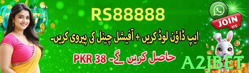 a2jbet Pakistan - 3